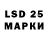 LSD-25 экстази ecstasy son quang