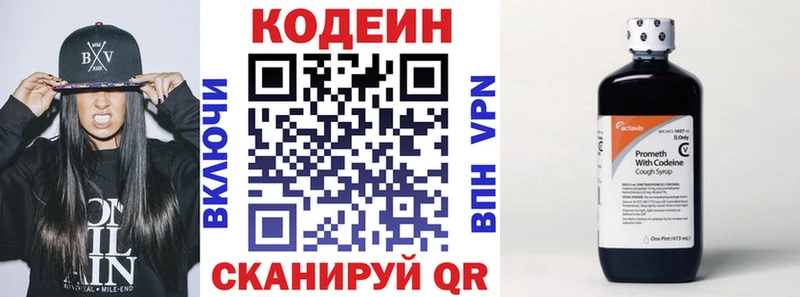 Codein Purple Drank  Белокуриха 