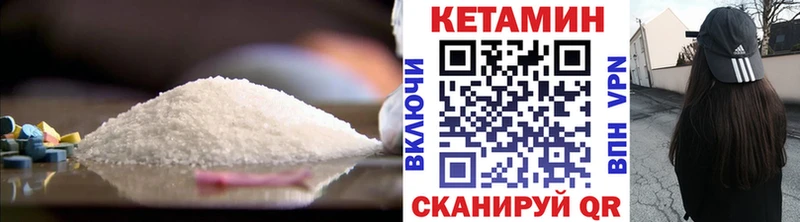 дарнет шоп  Белокуриха  Кетамин VHQ 