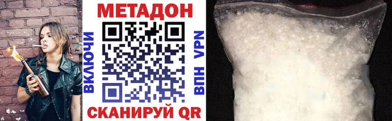 МЕТАДОН methadone  это клад  Белокуриха 