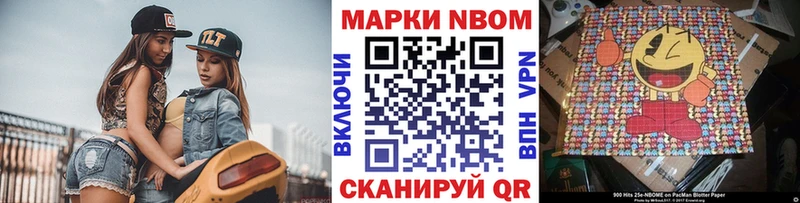 Марки NBOMe 1,8мг  Белокуриха 